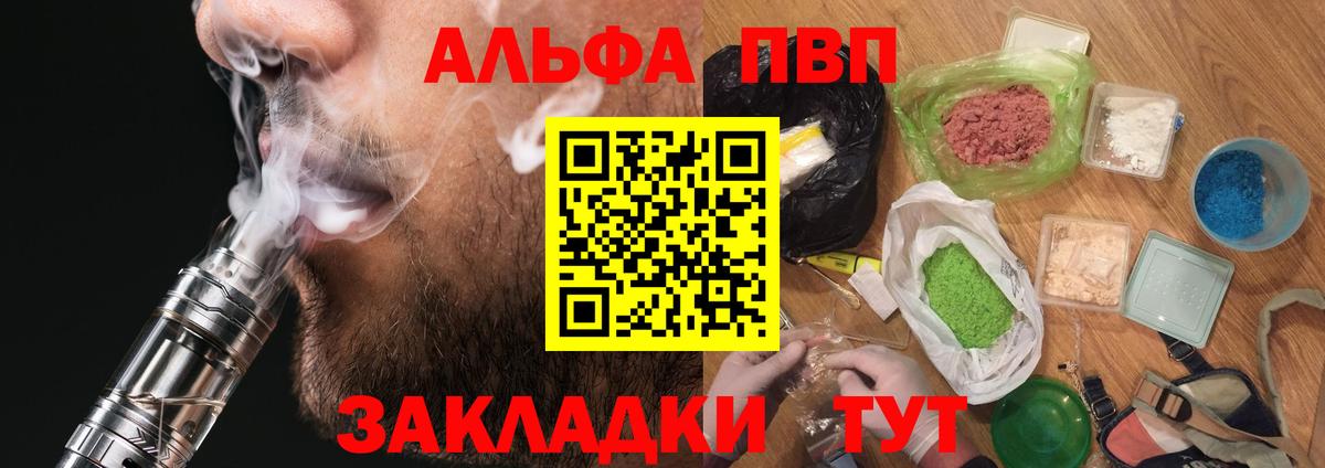 Озёры  A-PVP Соль  A PVP  Вход с VPN  купить закладку  А ПВП СК КРИС 