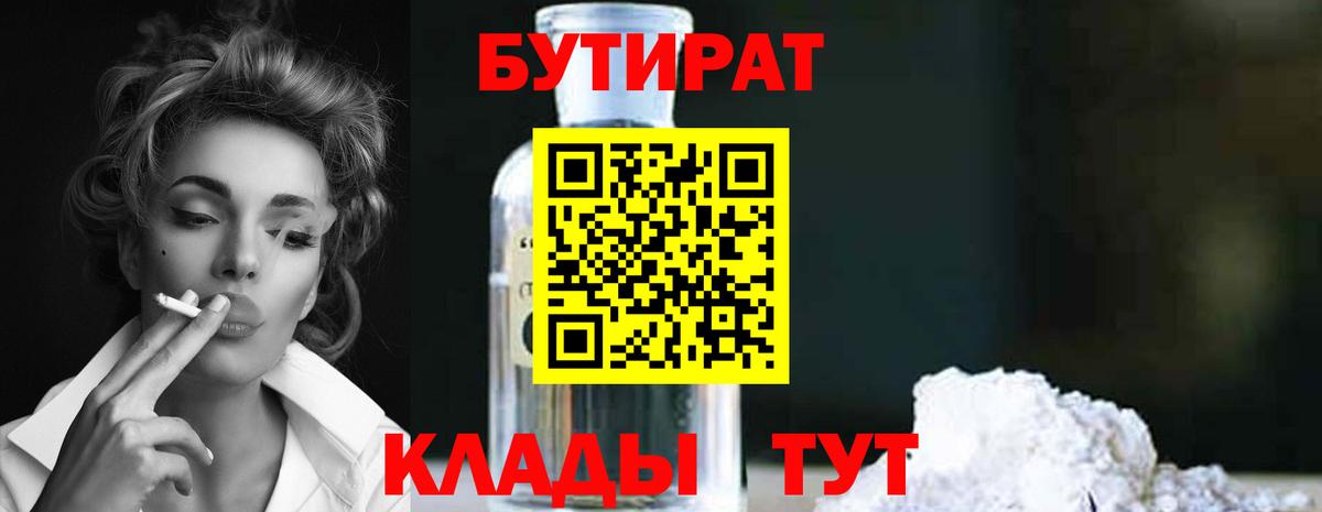 Озёры  Бутират вода  Вход с VPN 