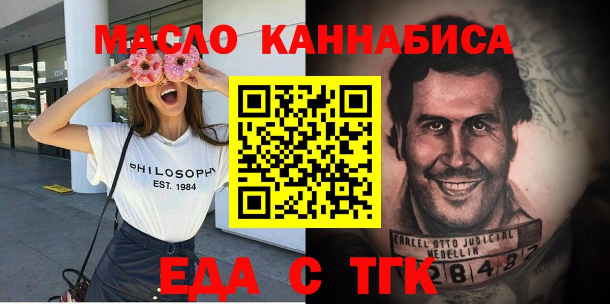 Печенье с ТГК марихуана  Вход с VPN  Озёры 