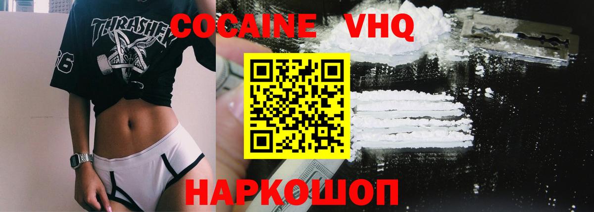 Кокаин FishScale Озёры