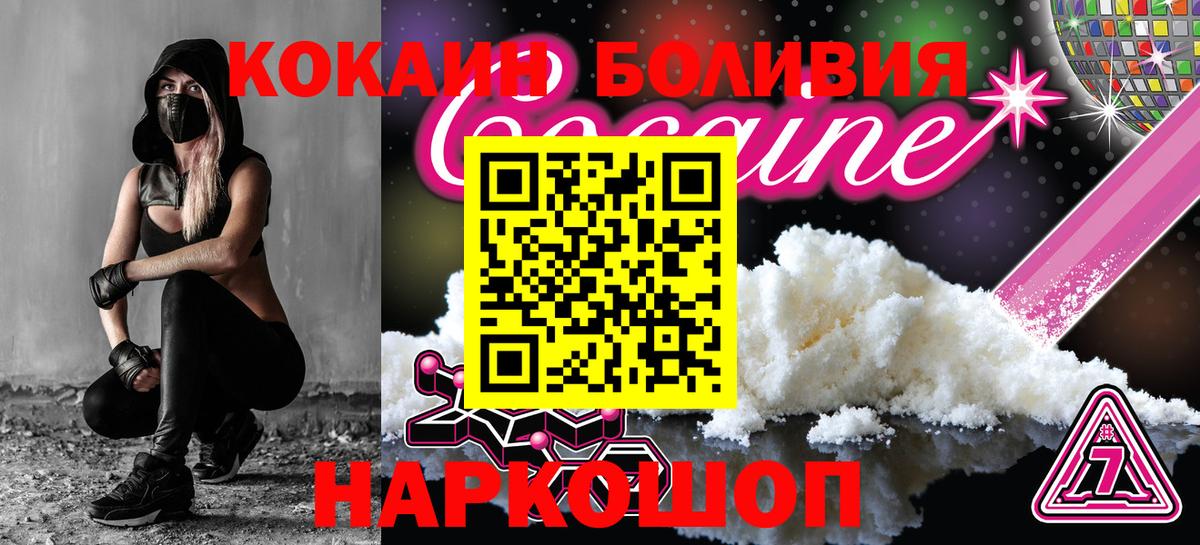КОКАИН Перу  COCAIN  Озёры  КОКАИН FishScale  Вход с VPN 