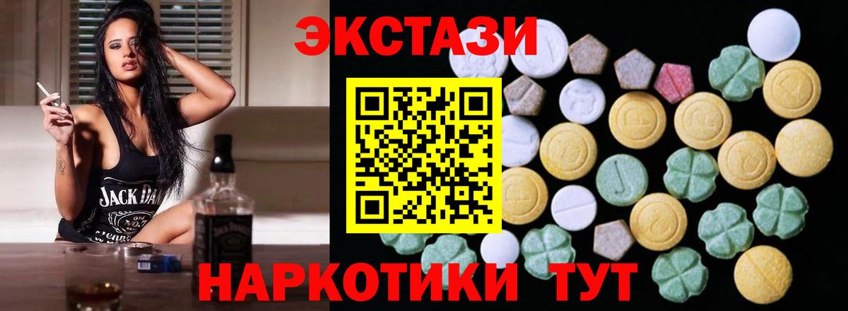Экстази 300 mg Озёры