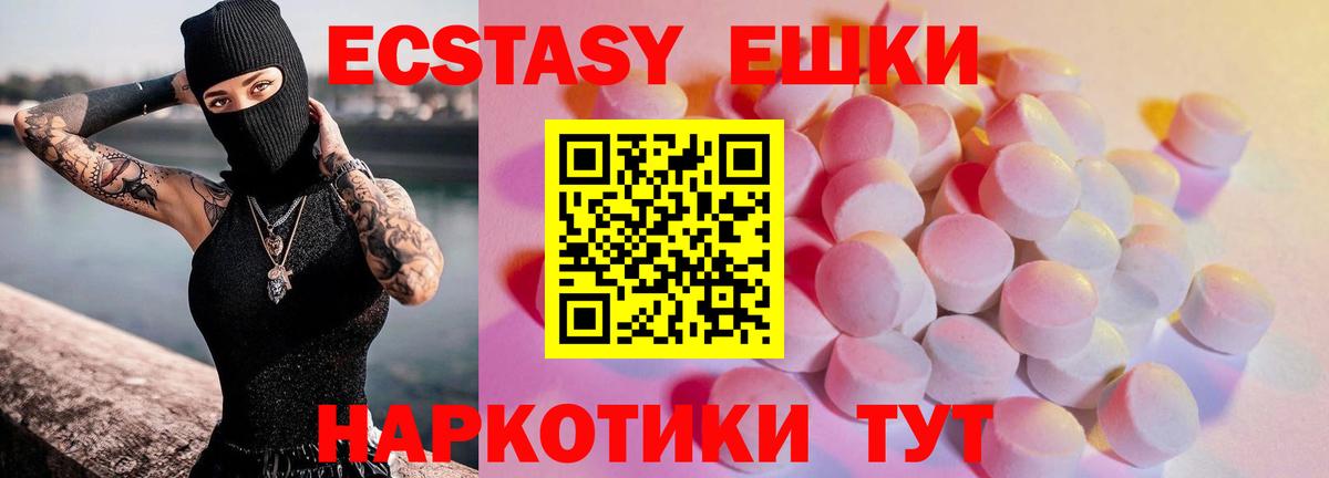 Озёры  Ecstasy диски  Экстази круглые  ЭКСТАЗИ  Вход с VPN 