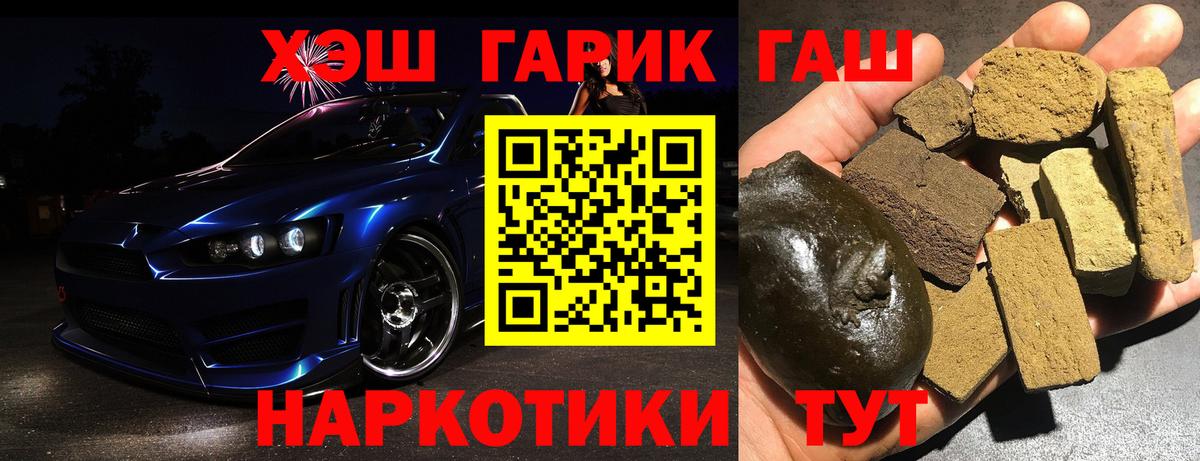 Озёры  ГАШИШ индика сатива  ГАШ Cannabis  Вход с VPN 
