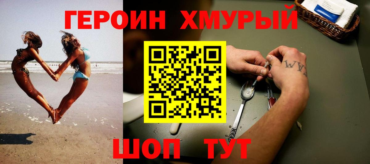 Героин афганец Озёры