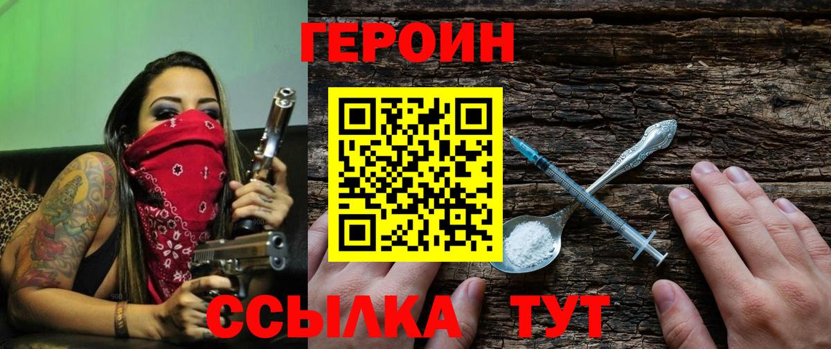 Озёры  Героин герыч  Вход с VPN 