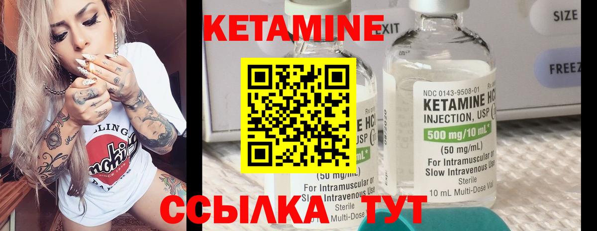 Кетамин ketamine Озёры