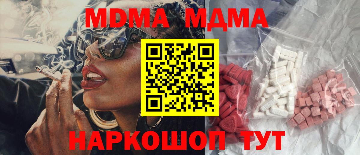 MDMA кристаллы  МДМА  Озёры  Вход с VPN 