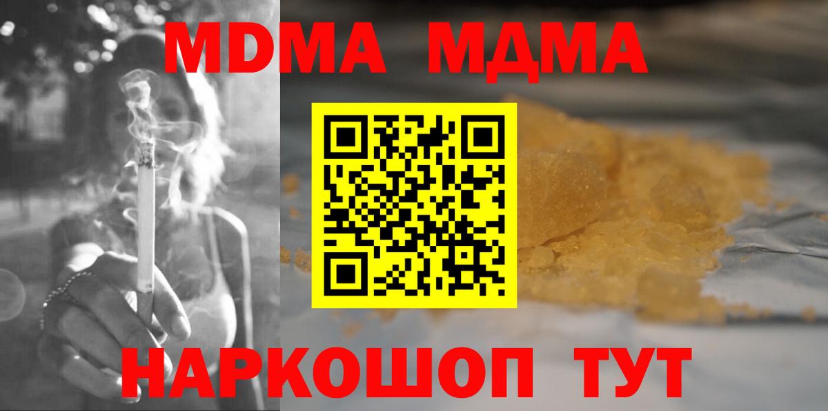 MDMA молли Озёры