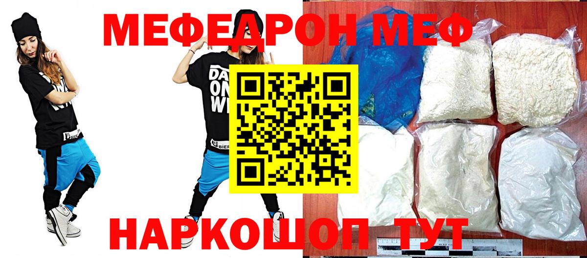 Мефедрон  Вход с VPN  Меф  МЕФ мука  Озёры 