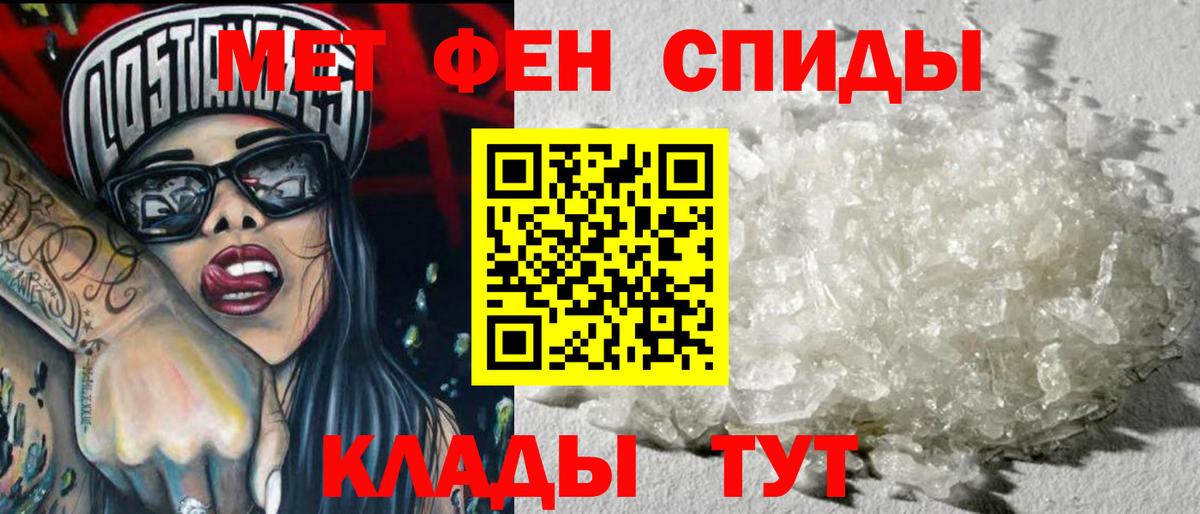 МЕТАМФЕТАМИН кристалл  Вход с VPN  МЕТАМФЕТАМИН  Озёры 