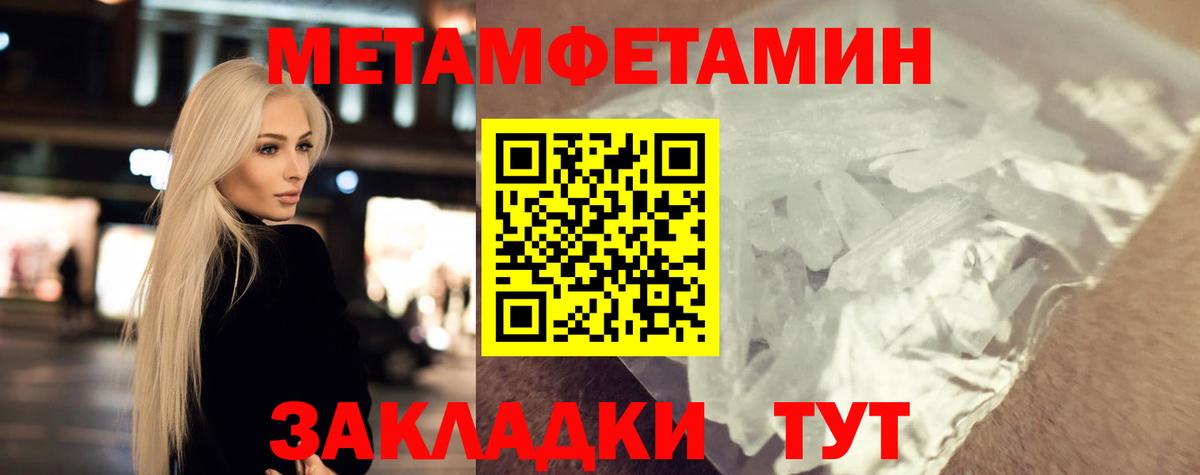 МЕТАМФЕТАМИН Декстрометамфетамин 99.9% Озёры