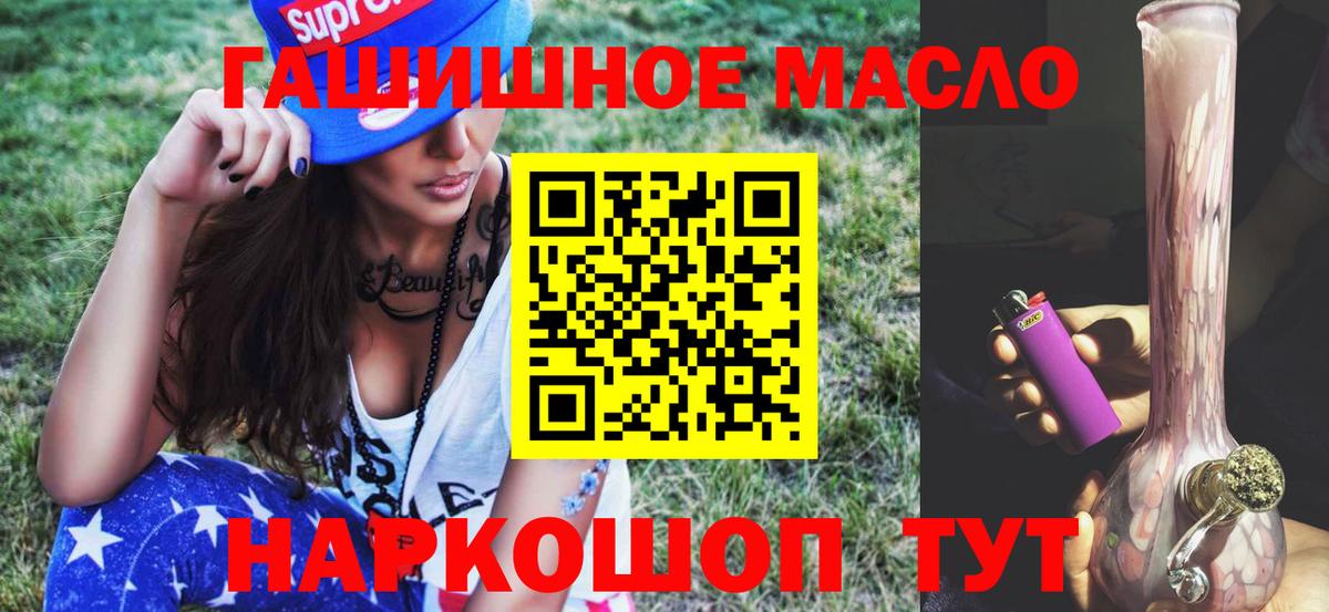 закладки  Вход с VPN  ТГК концентрат  Озёры  ТГК гашишное масло 